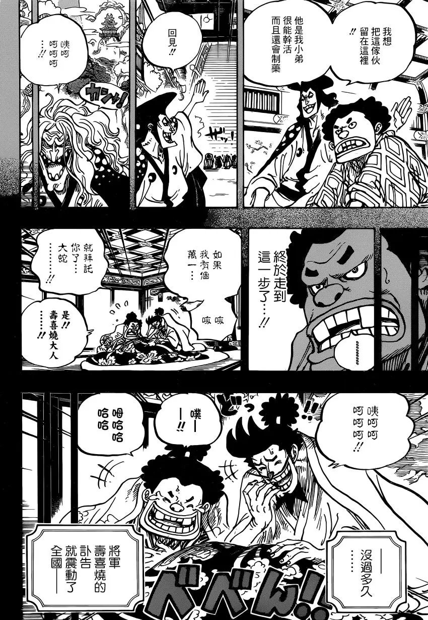 第965话