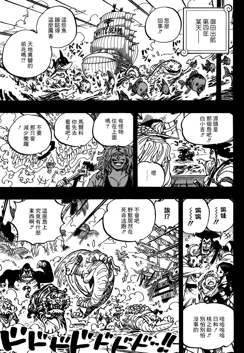 第965话