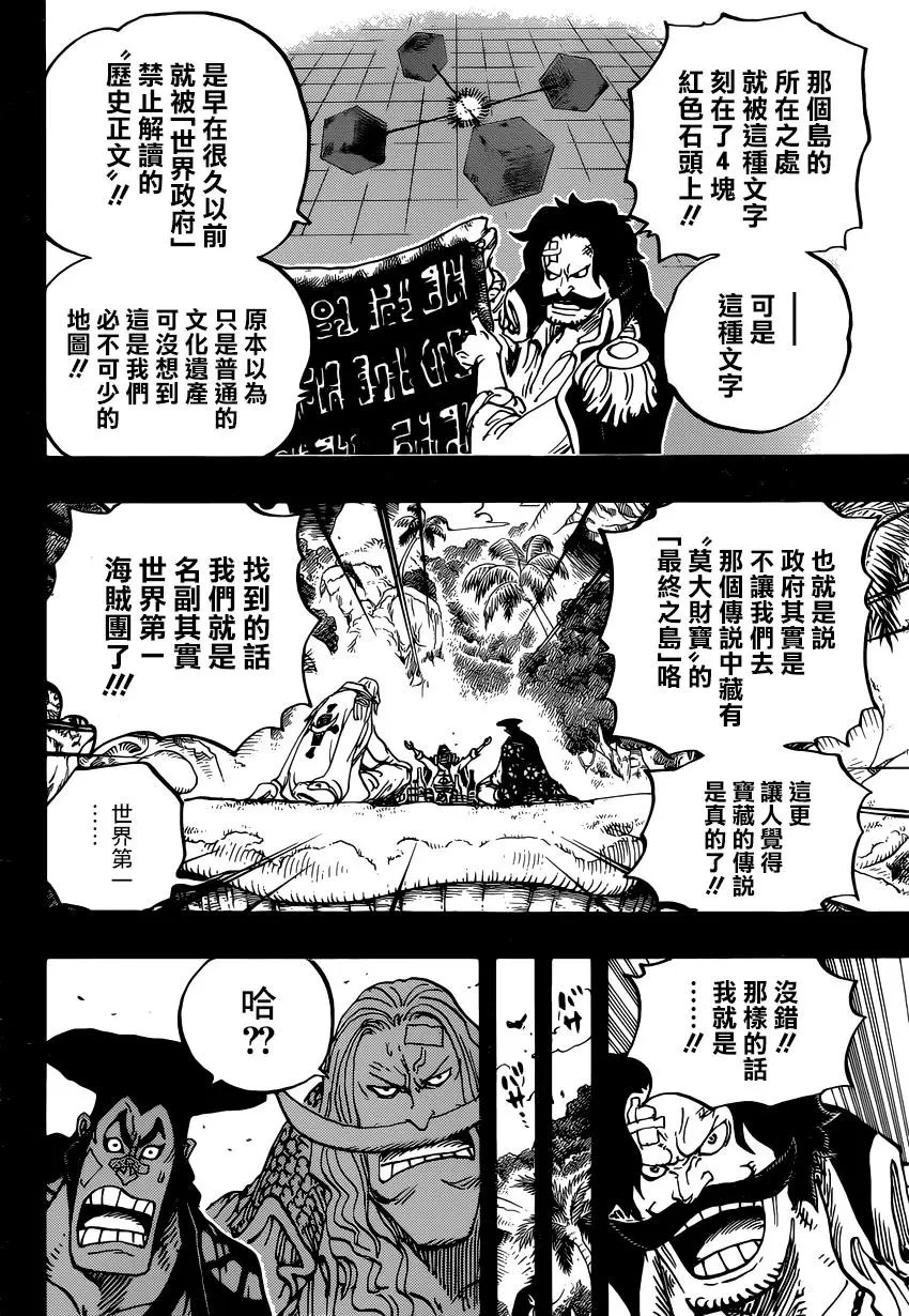 第966话