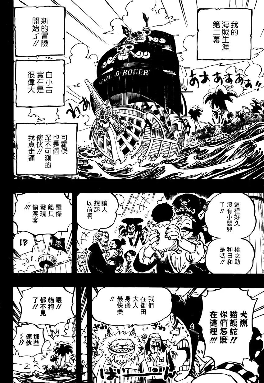 第966话