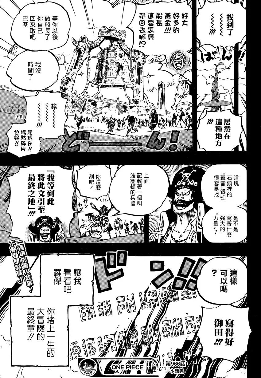 第966话