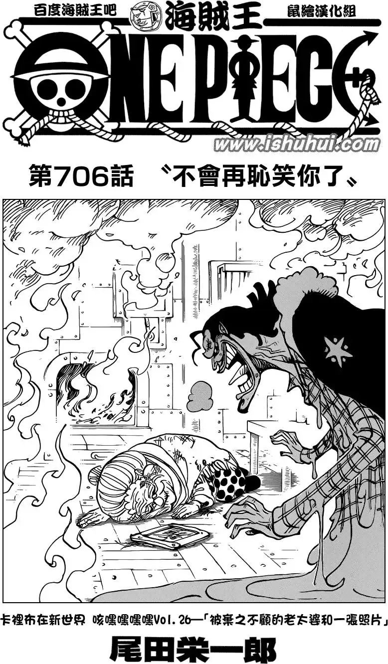 第706回 不会再耻笑你了