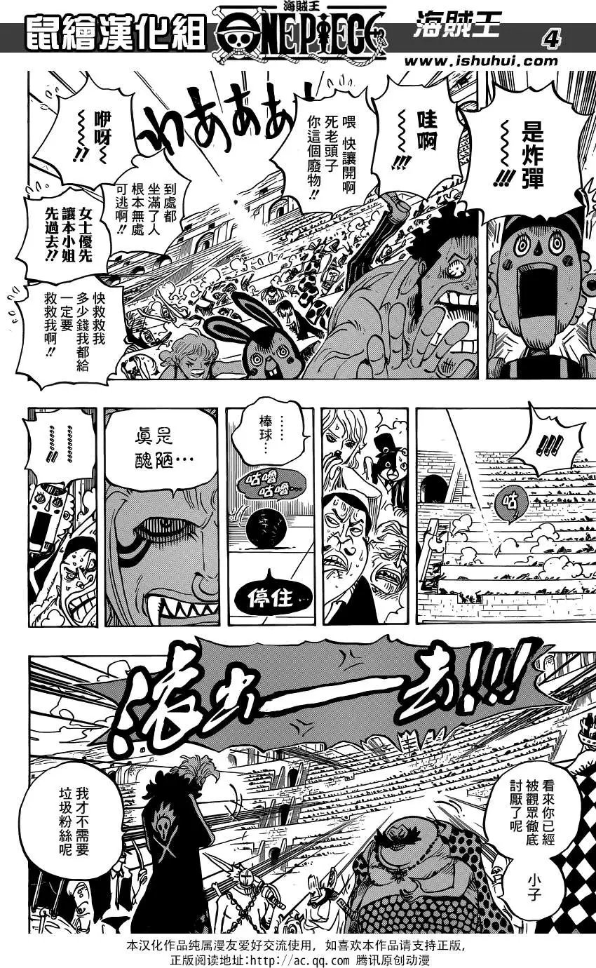 第706回 不会再耻笑你了