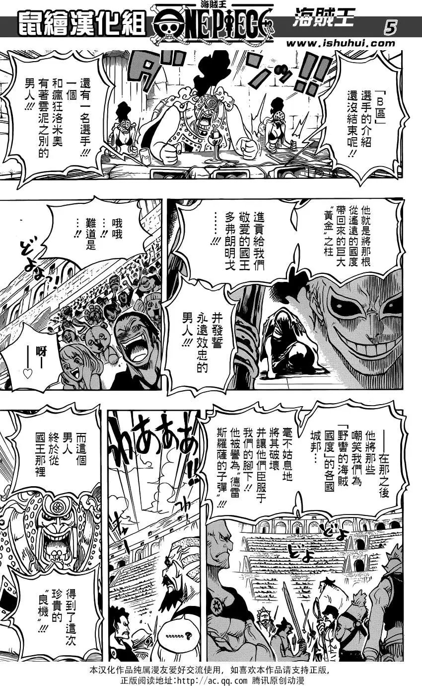 第706回 不会再耻笑你了