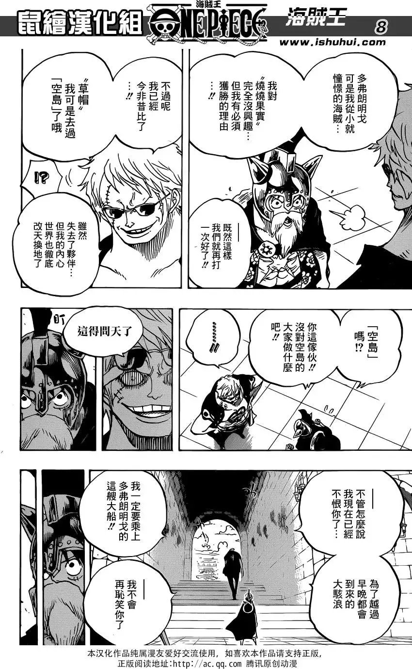 第706回 不会再耻笑你了