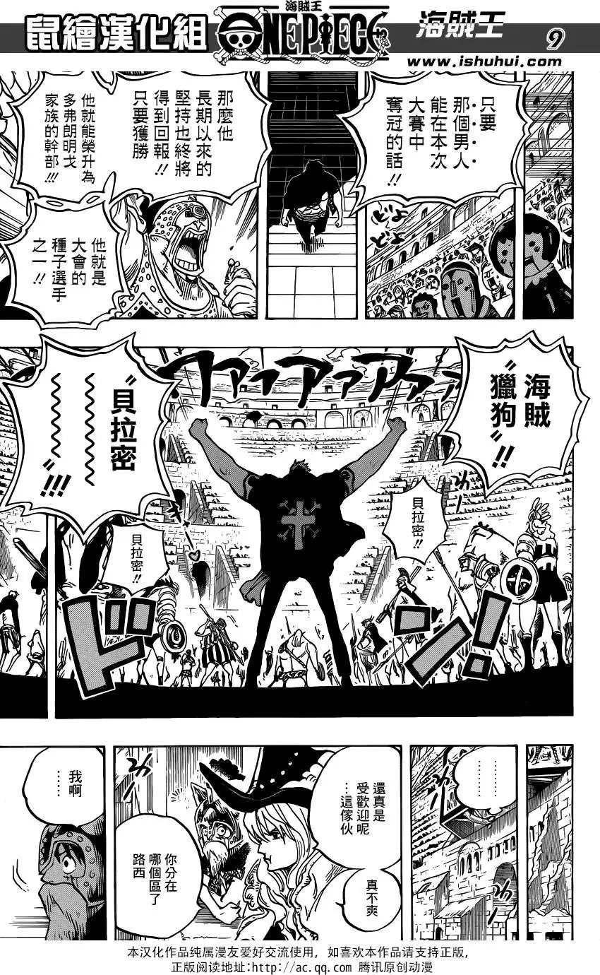 第706回 不会再耻笑你了