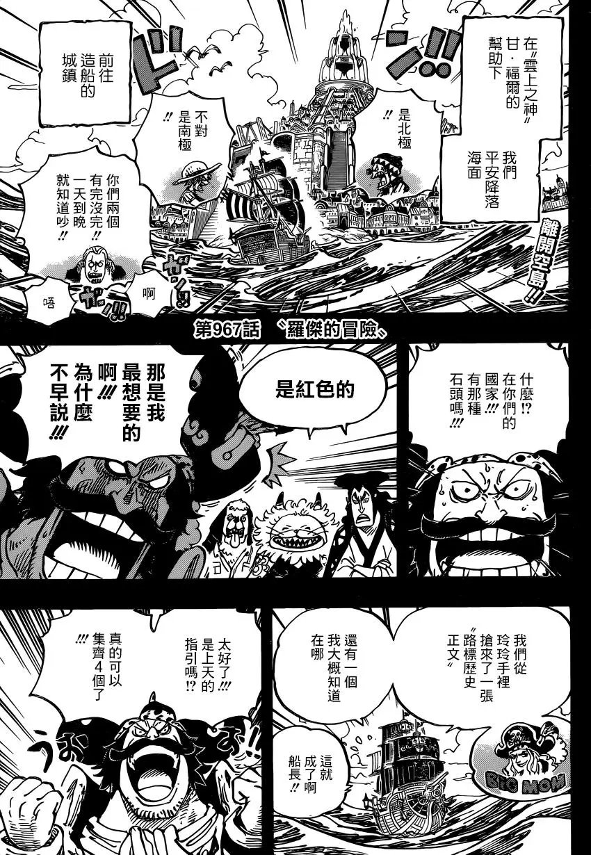 第967话