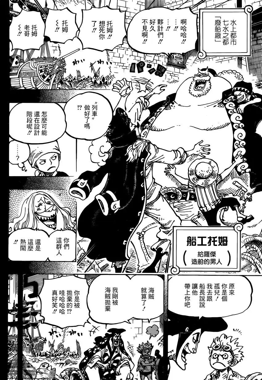 第967话