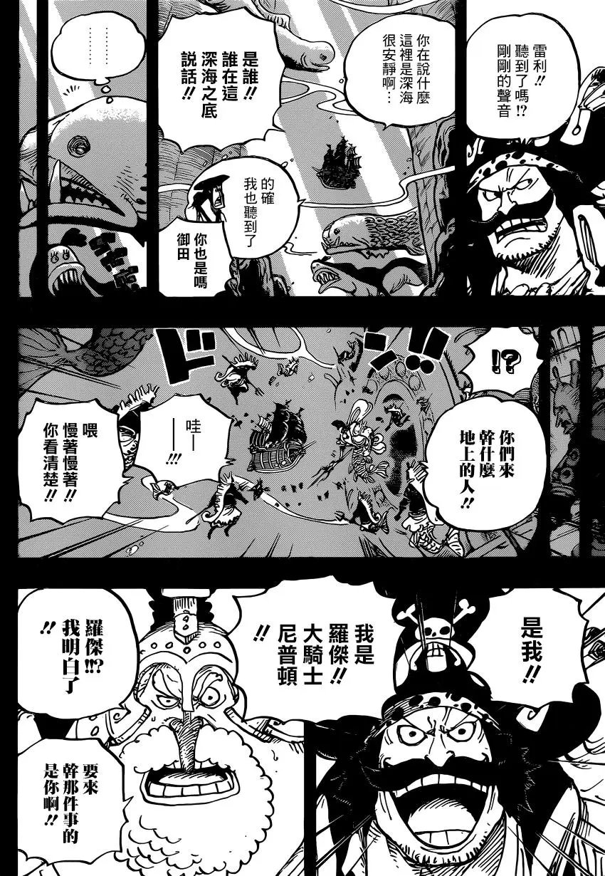 第967话