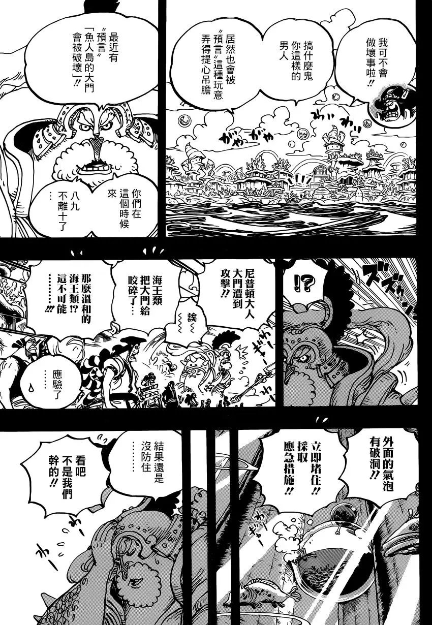 第967话