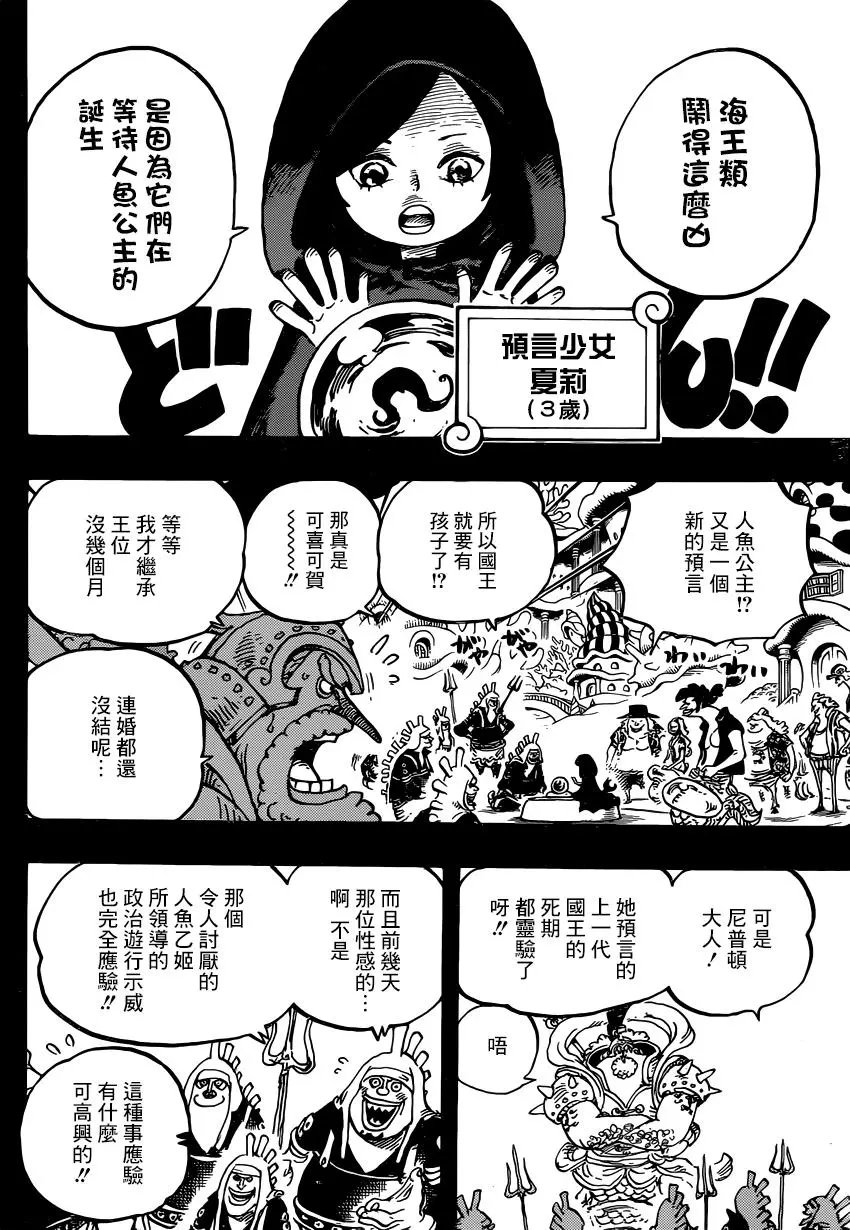 第967话