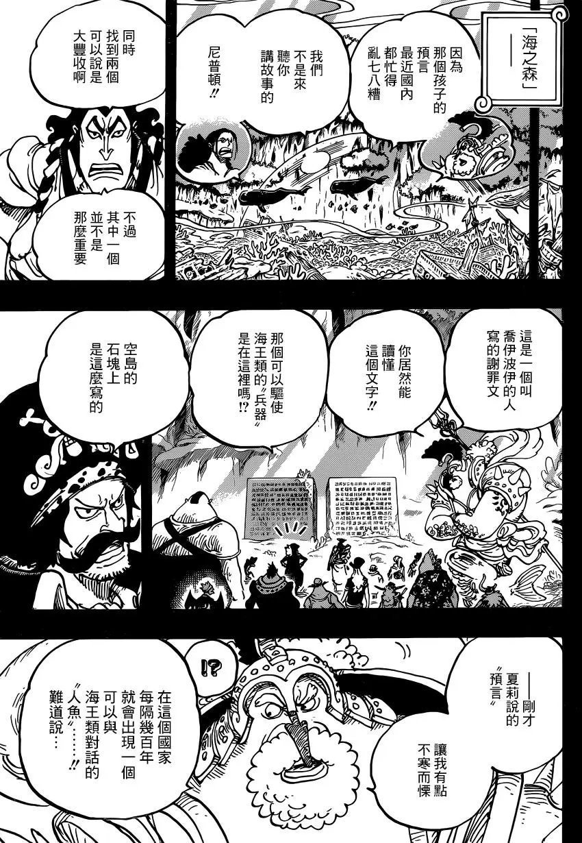 第967话