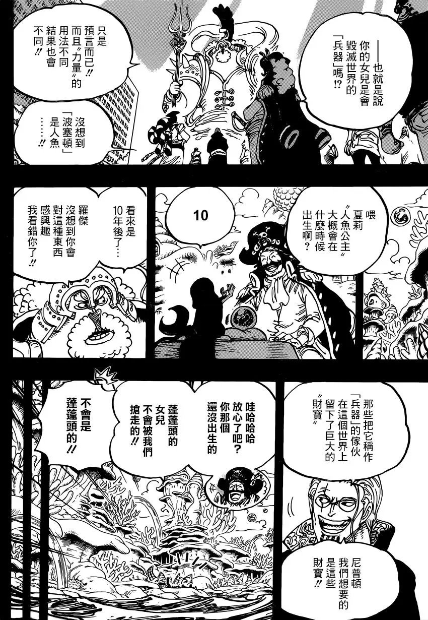 第967话