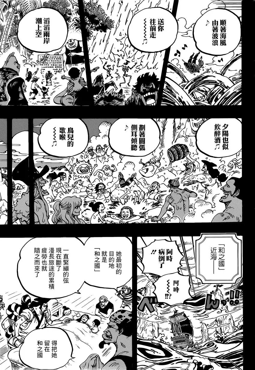 第967话