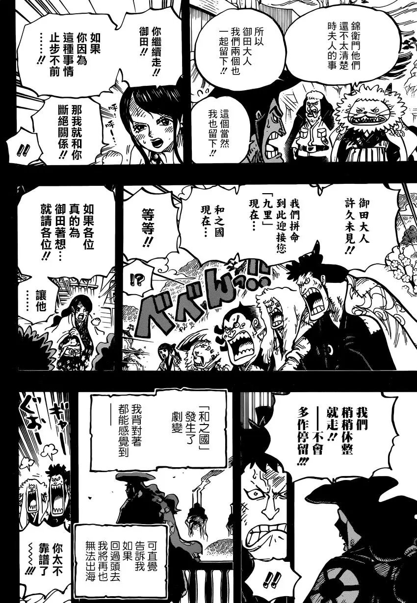 第967话