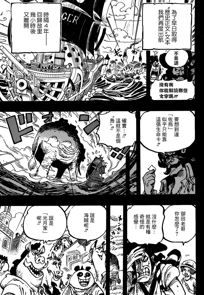 第967话