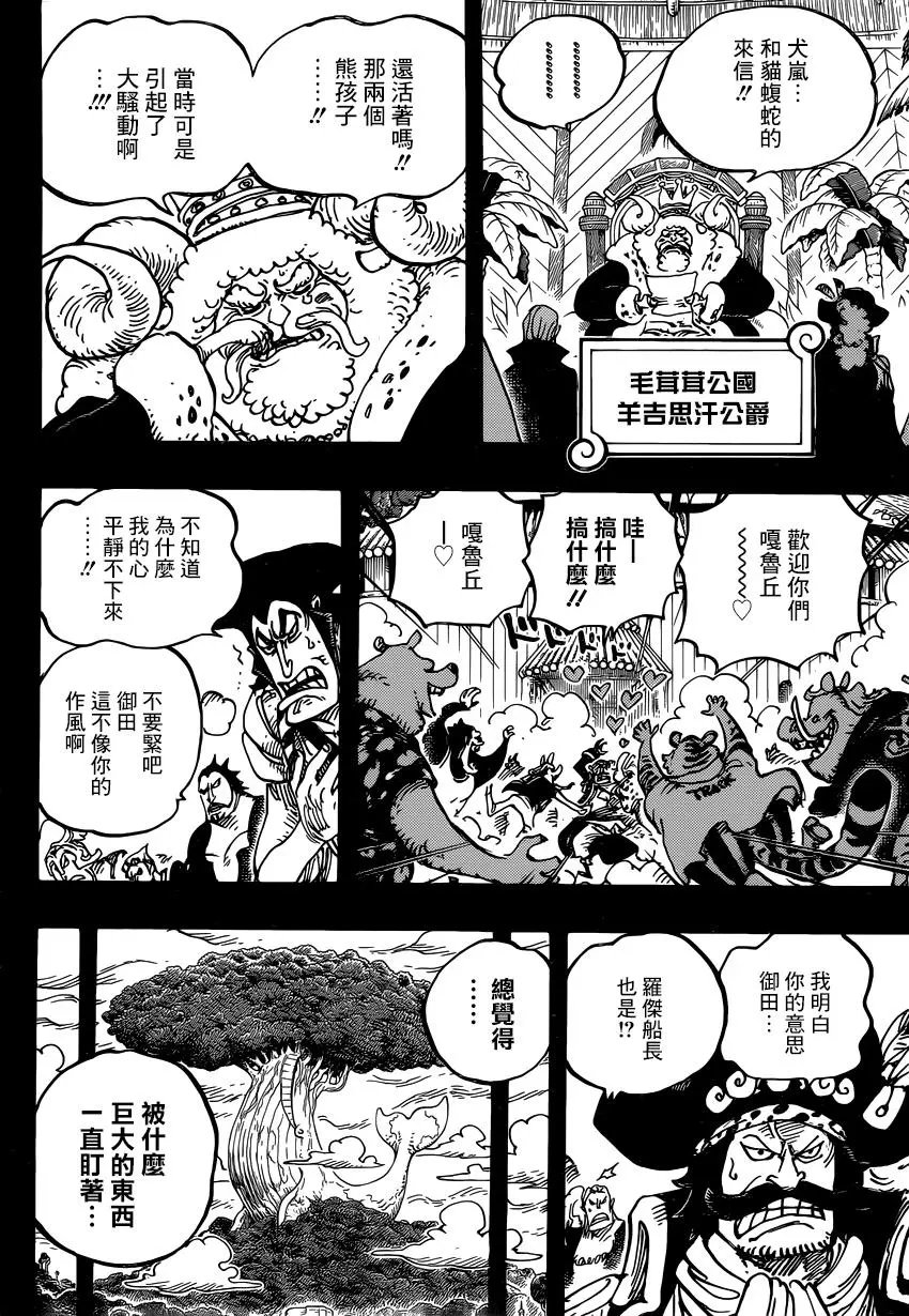 第967话