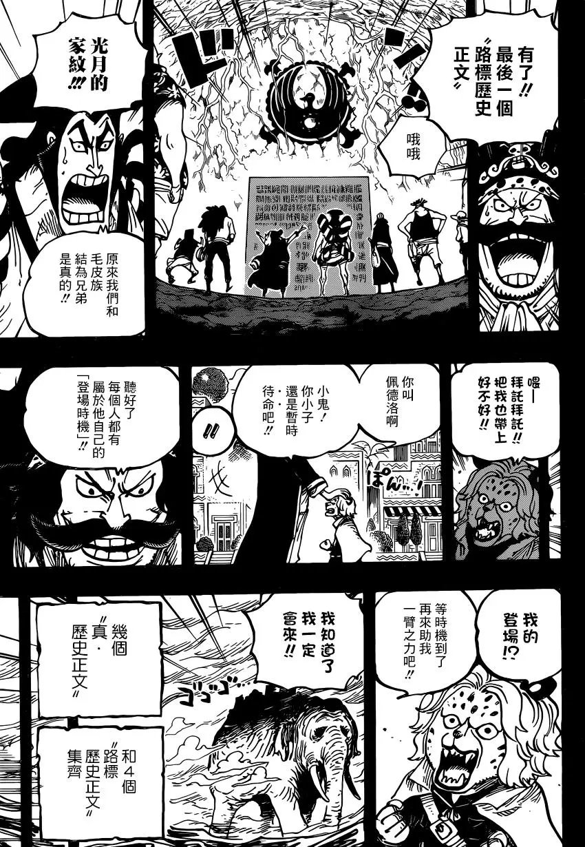 第967话
