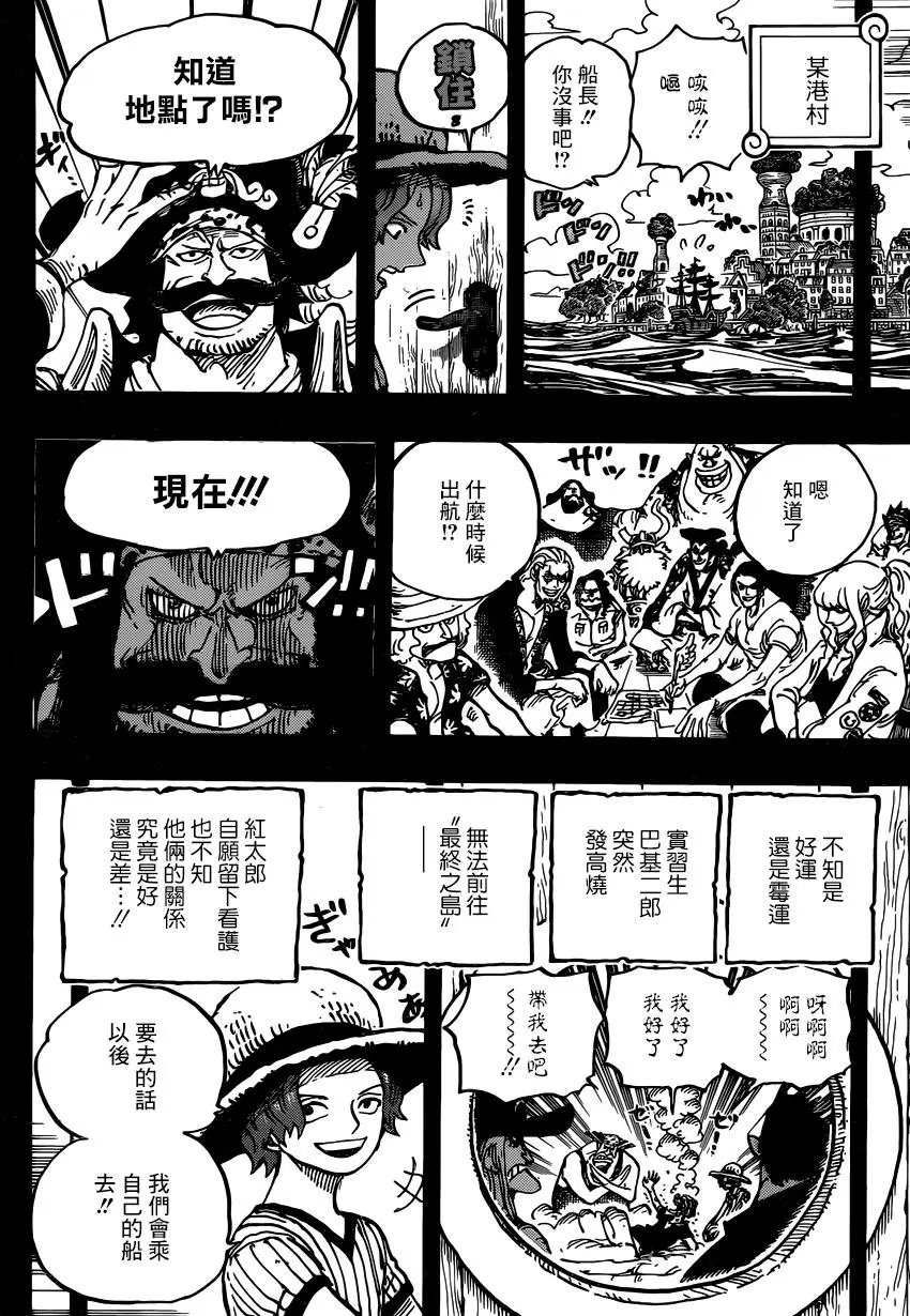 第967话