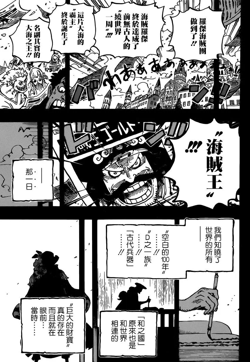 第967话