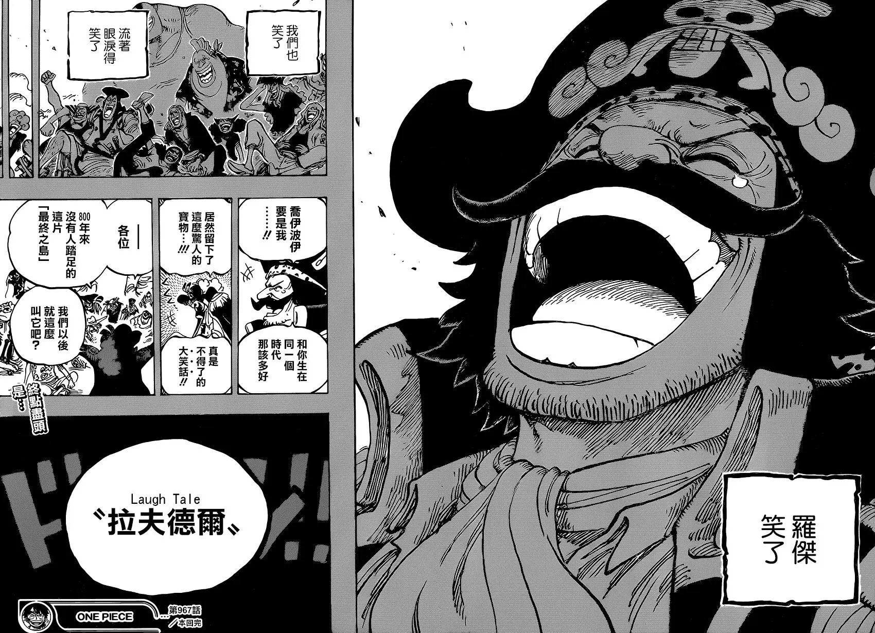 第967话