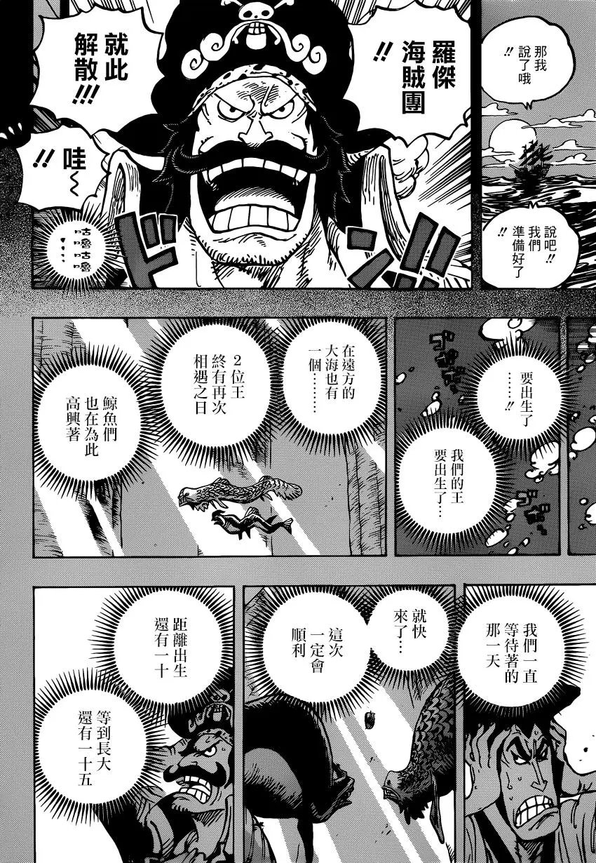 第968话 御田归来