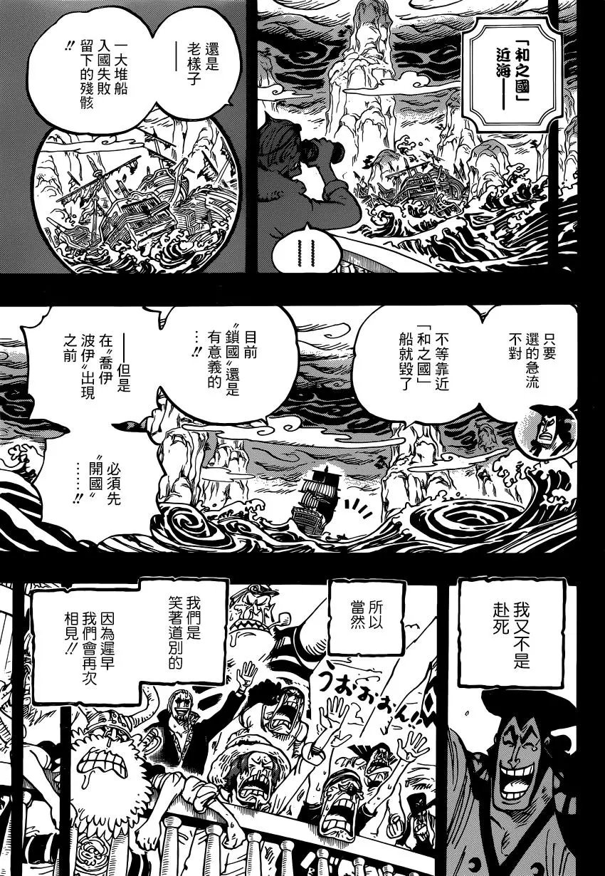 第968话 御田归来