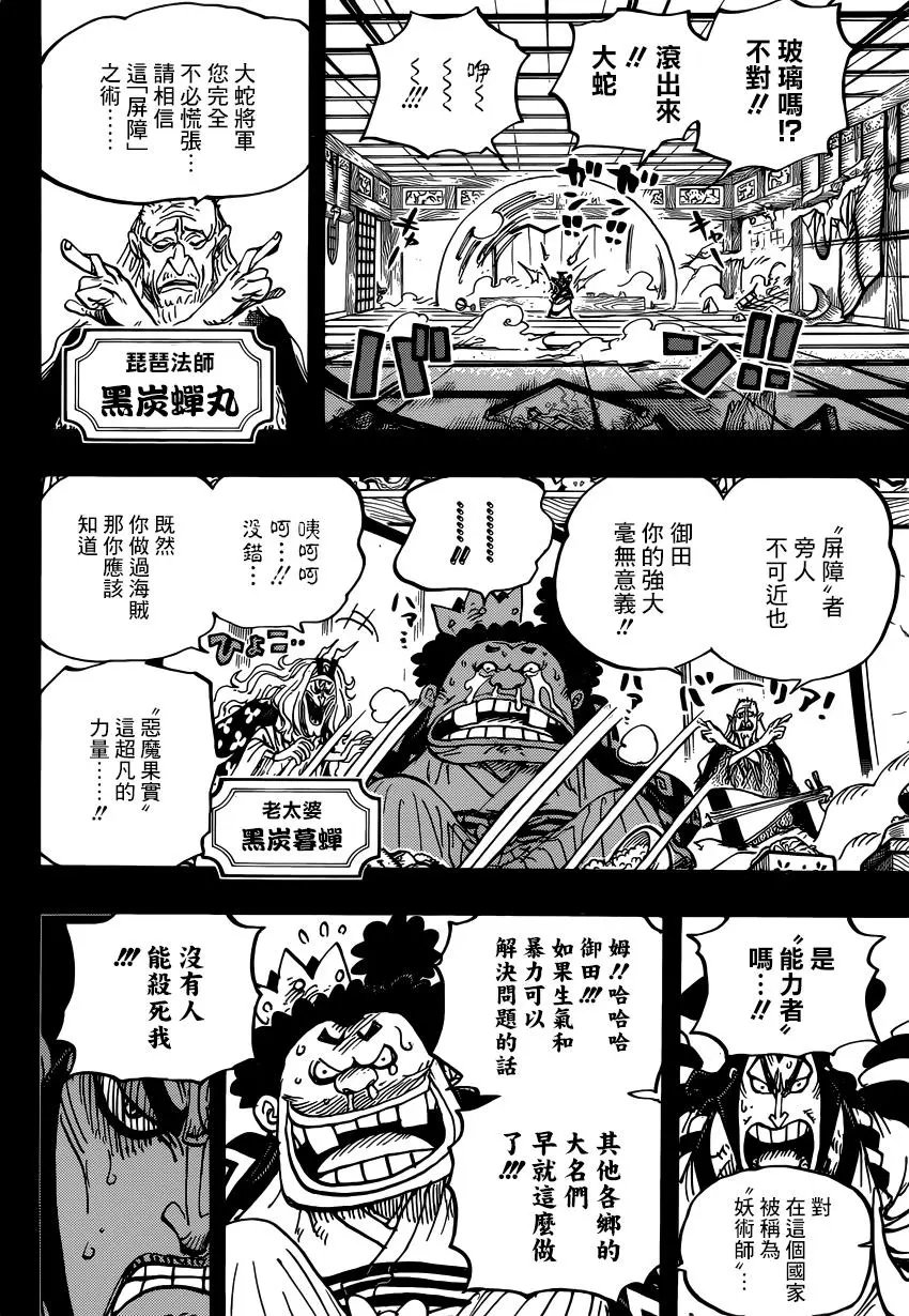 第969话