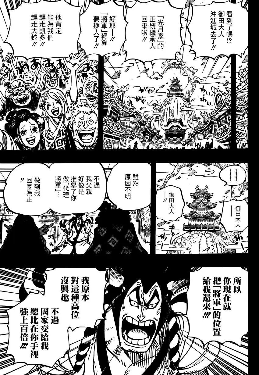 第969话