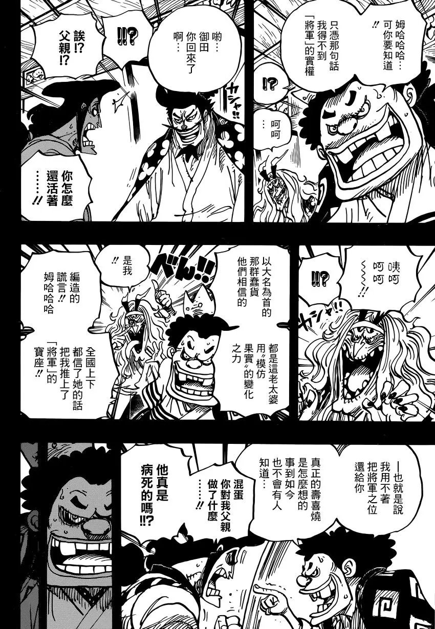 第969话