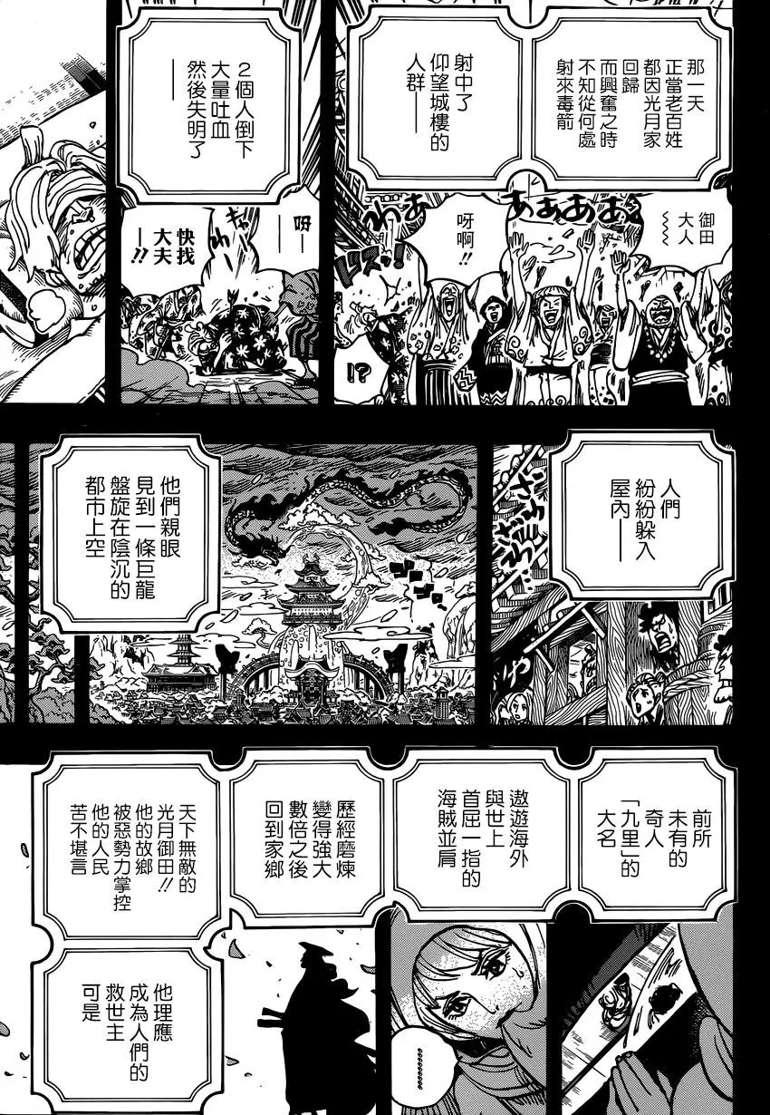 第969话