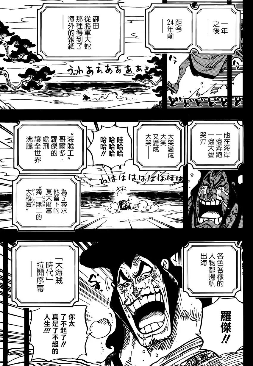 第969话
