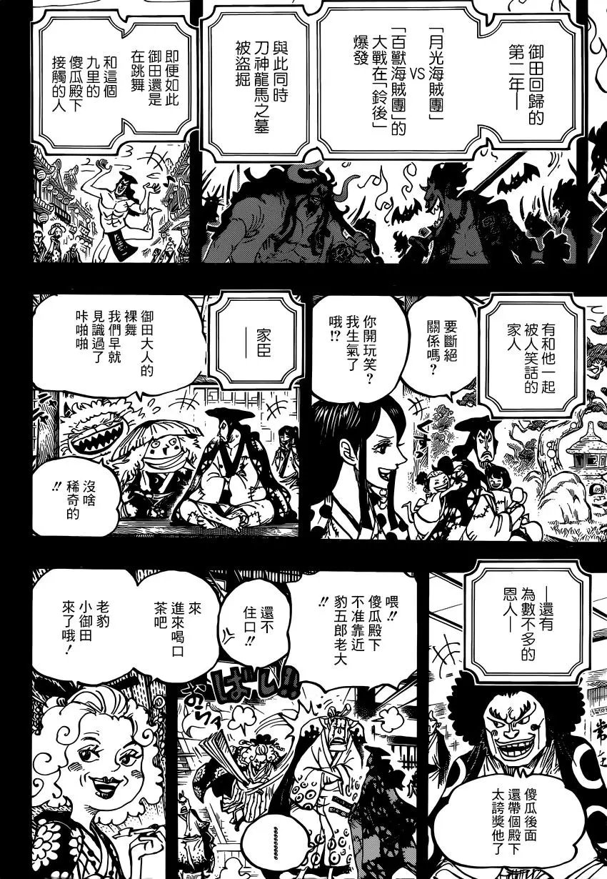 第969话