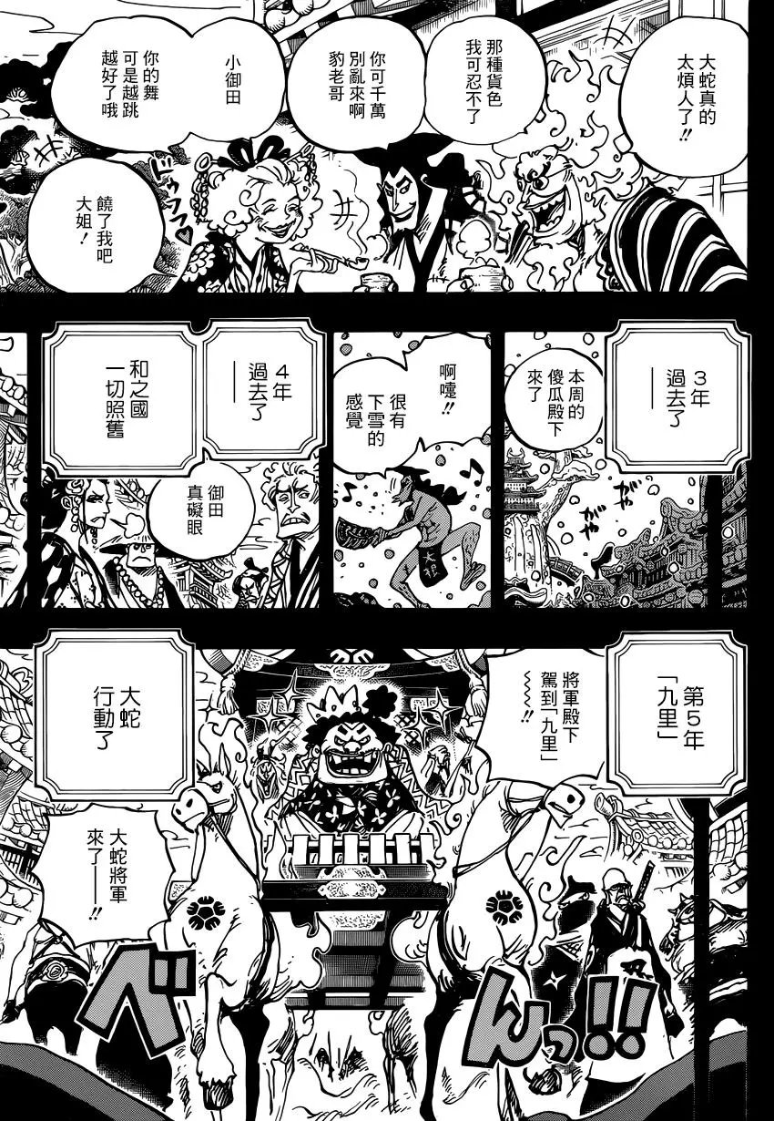 第969话
