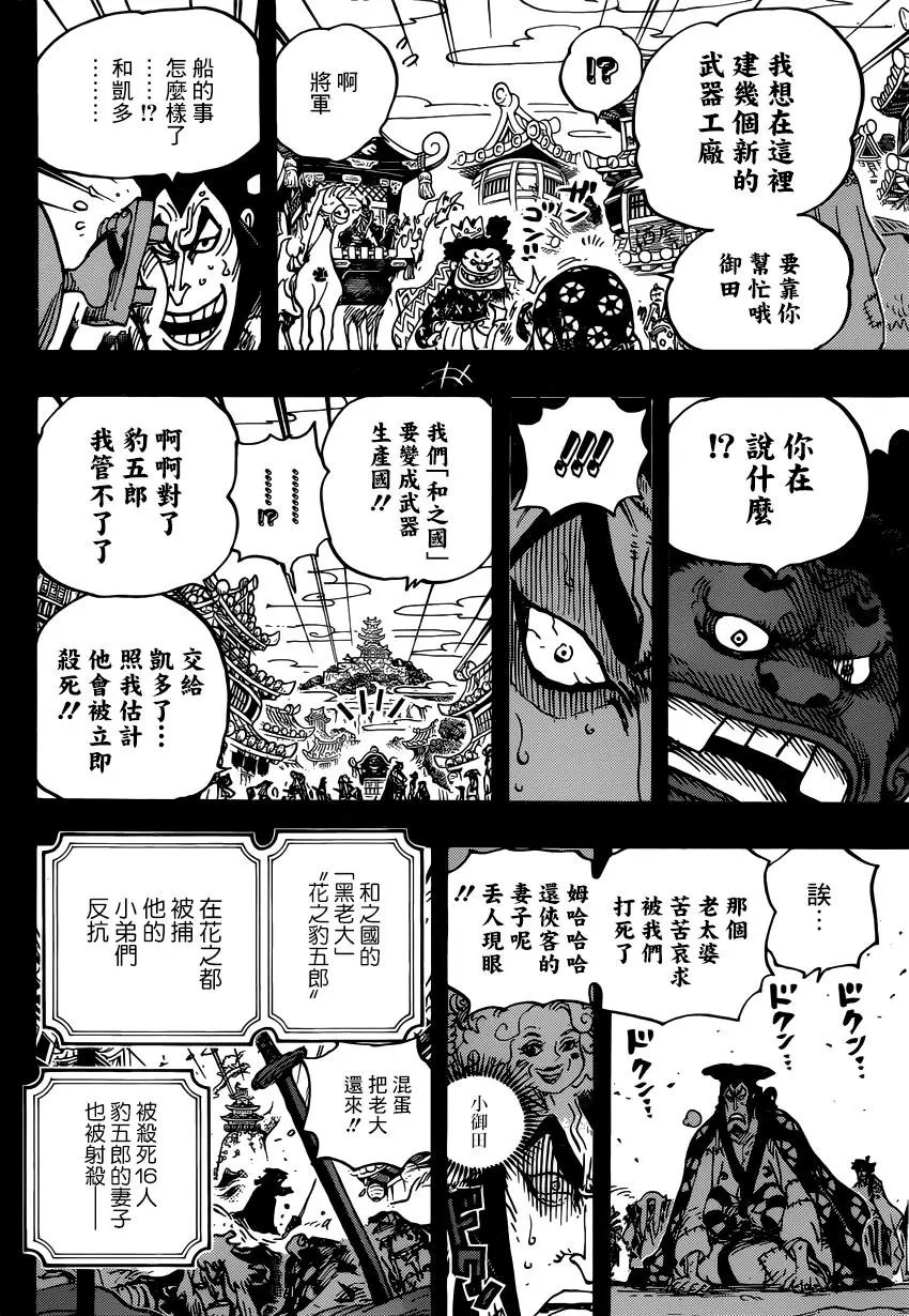 第969话