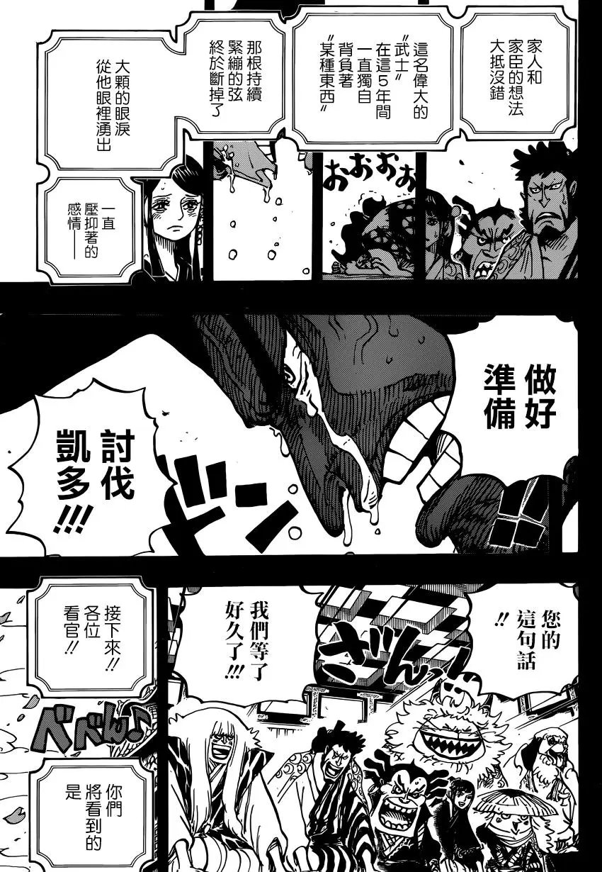第969话