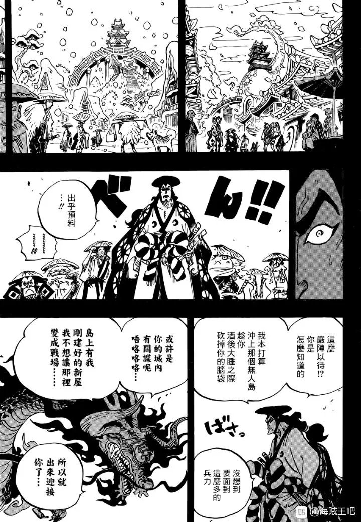 第970话