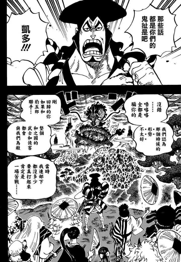 第970话