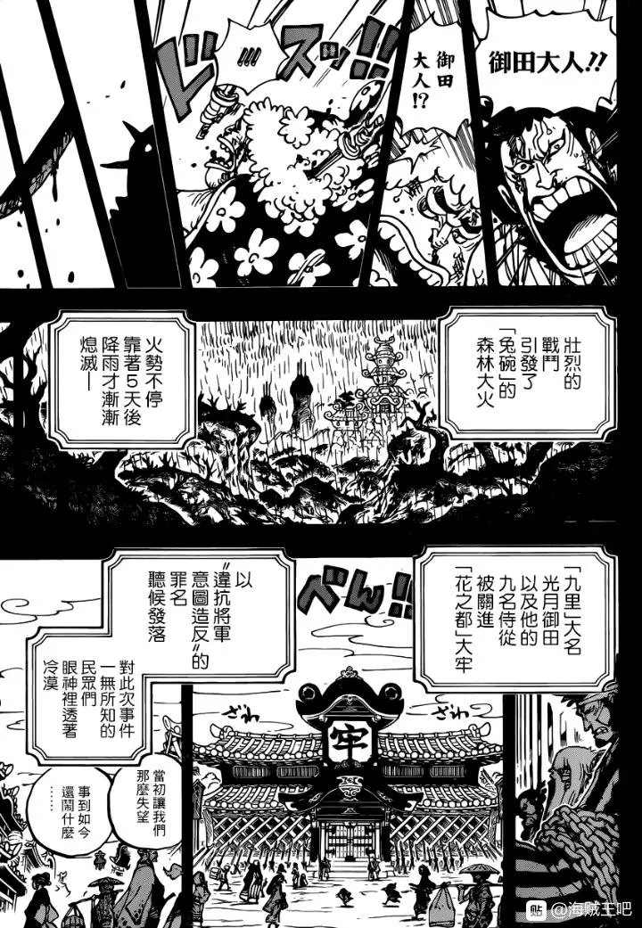 第970话