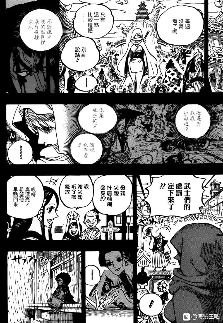 第970话
