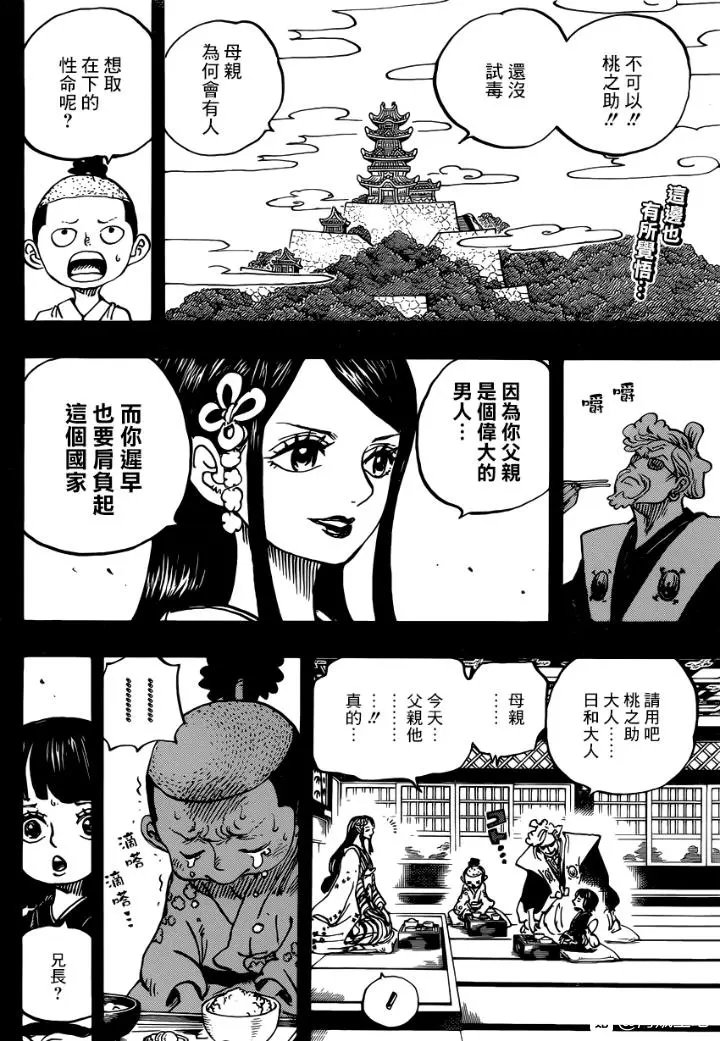 第971话 釜烹之刑