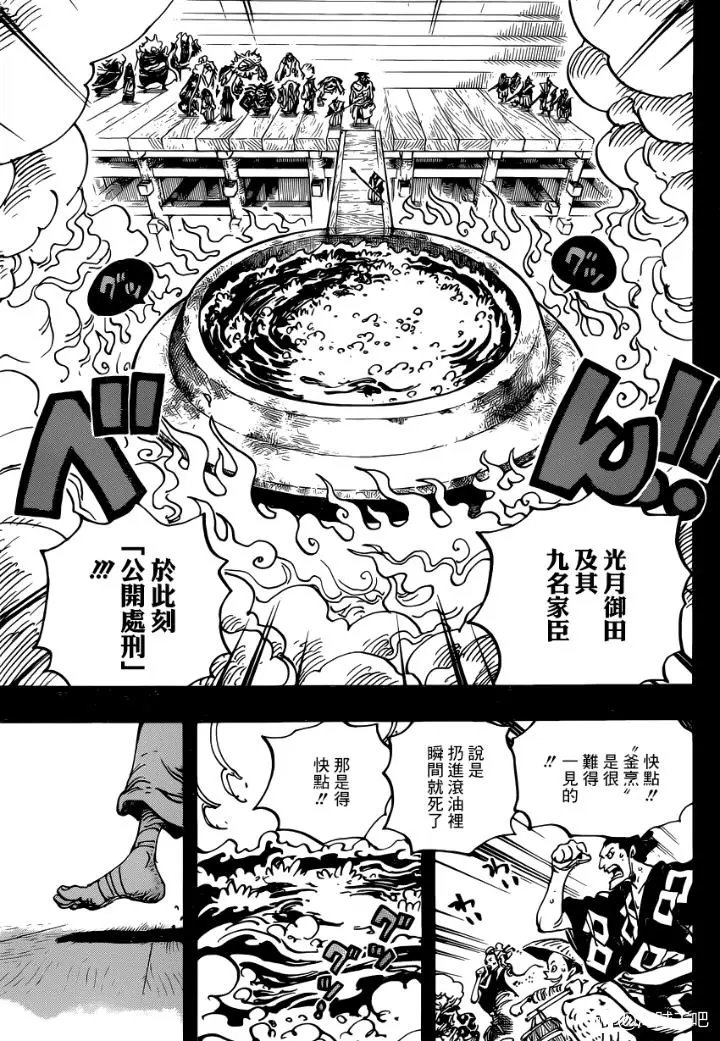 第971话 釜烹之刑