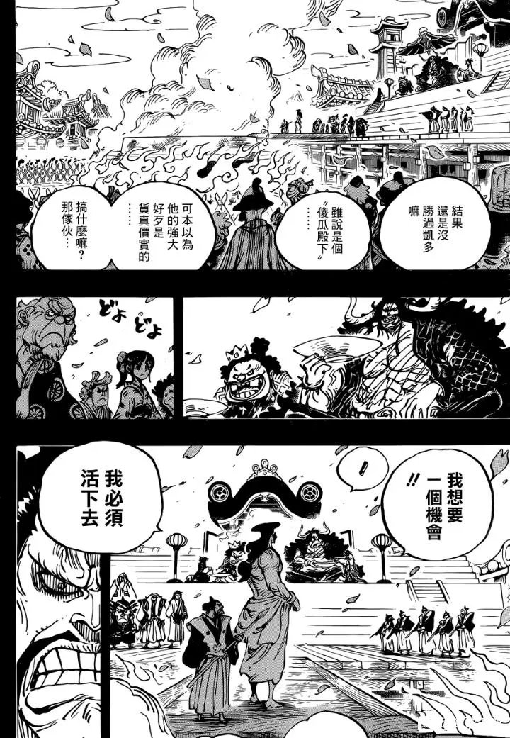 第971话 釜烹之刑
