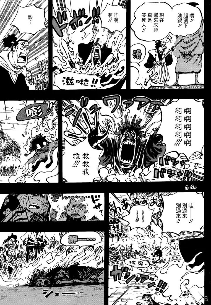 第971话 釜烹之刑