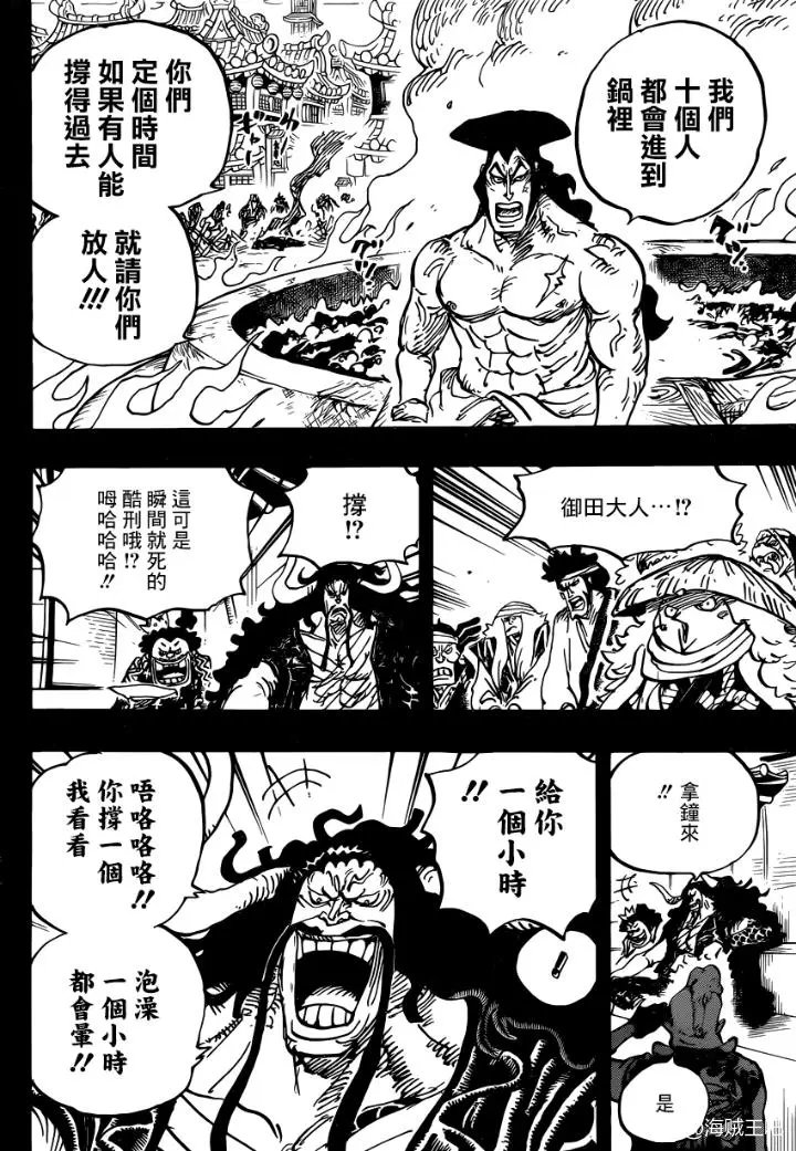 第971话 釜烹之刑