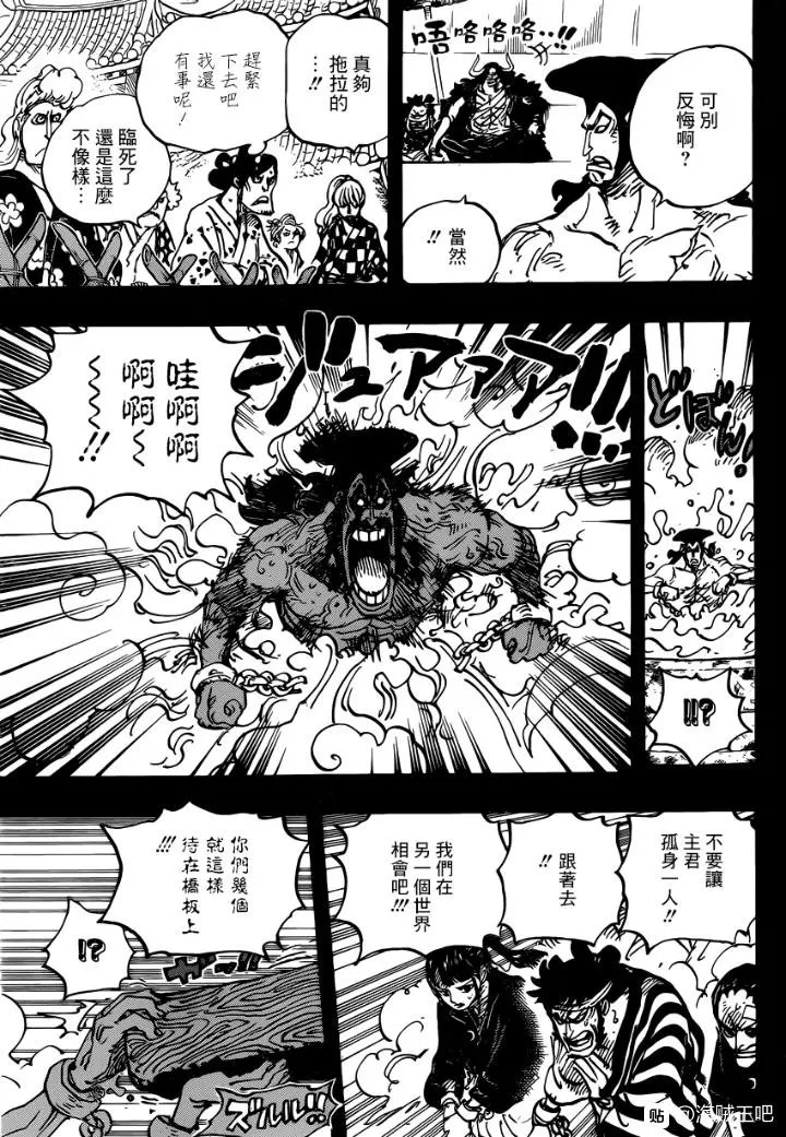 第971话 釜烹之刑