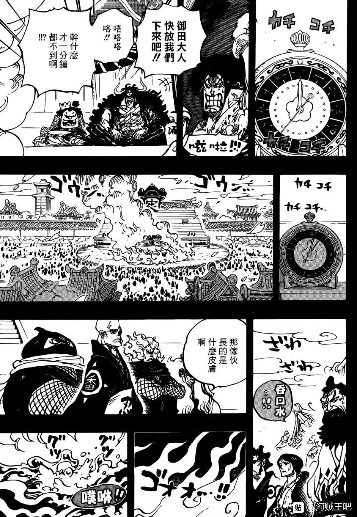 第971话 釜烹之刑