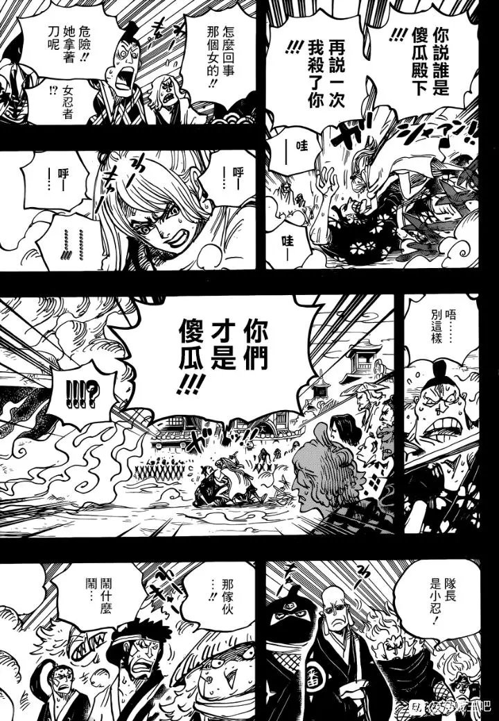 第971话 釜烹之刑