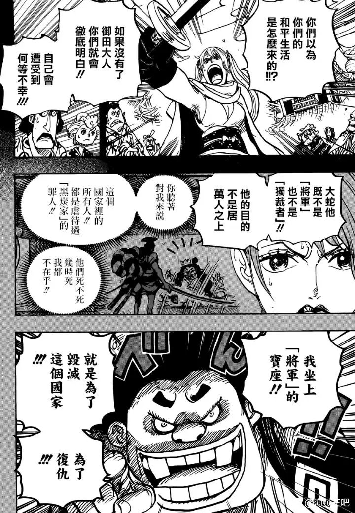 第971话 釜烹之刑