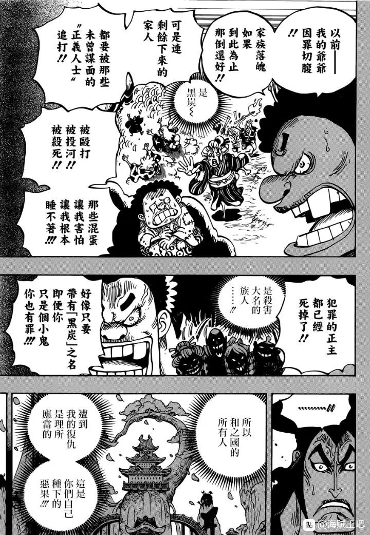 第971话 釜烹之刑